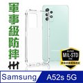 HH 軍事防摔手機殼系列 Samsung Galaxy A52s 5G (6.5吋)