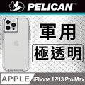 美國 Pelican 派力肯 iPhone 13 Pro Max 防摔手機保護殼 Adventurer 冒險家 - 透明