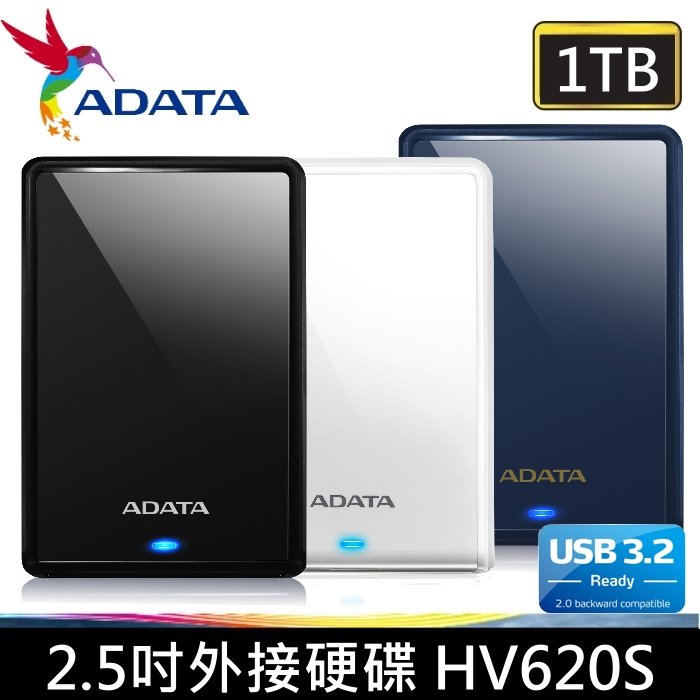 【贈OTG接頭】ADATA 威剛 行動硬碟 1TB 外接硬碟 HV620S USB3.2 2.5吋輕薄外接硬碟X1台【原廠三年保固】