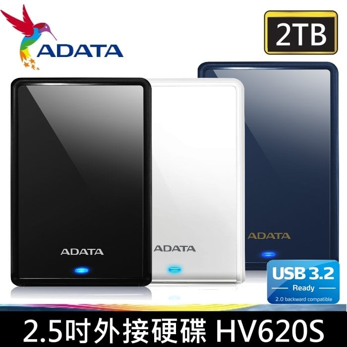 【贈Type-C轉接頭】ADATA 威剛 2TB 行動硬碟 2T 外接硬碟 HV620S USB3.2 2.5吋輕薄外接硬碟X1台【原廠三年保固】