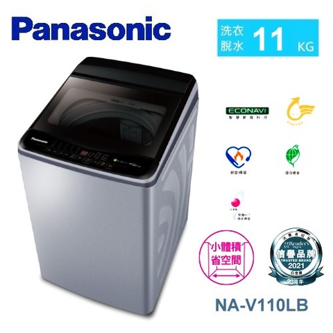 留言享加碼折扣【Panasonic 國際牌】11公斤變頻直立洗衣機 NA-V110LB