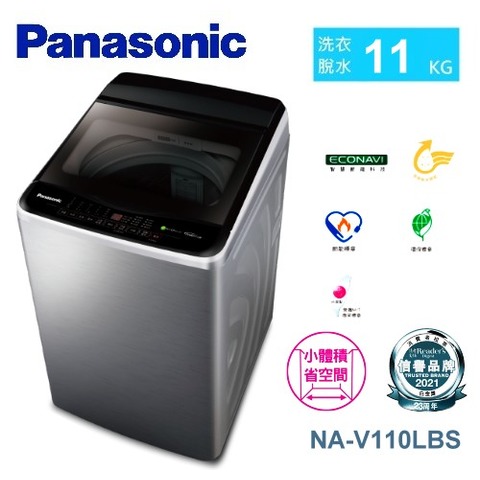 留言享加碼折扣【Panasonic 國際牌】11公斤變頻直立洗衣機 NA-V110LBS