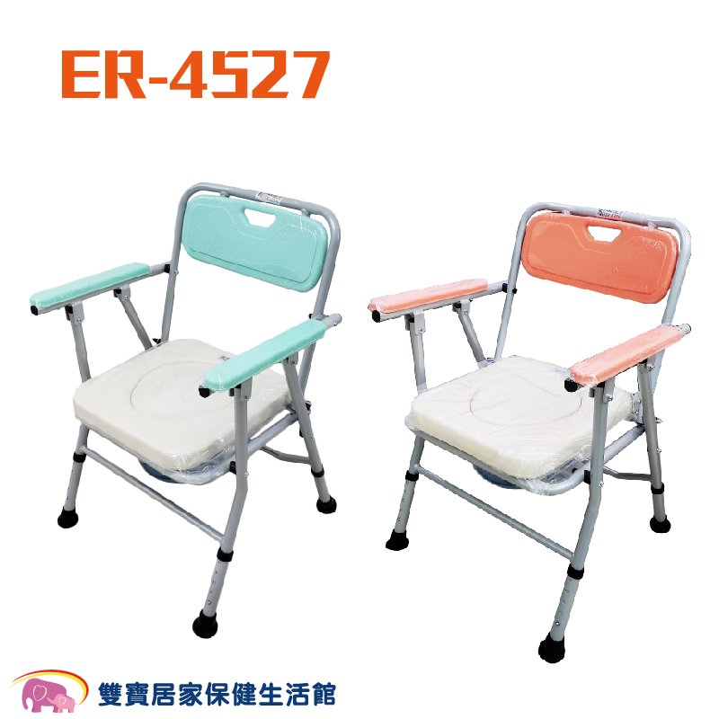 恆伸 摺疊馬桶椅ER-4527 便盆椅 鋁合金馬桶椅 洗澡椅 洗澡便器椅 洗澡馬桶椅 可摺疊 可收合 子母墊