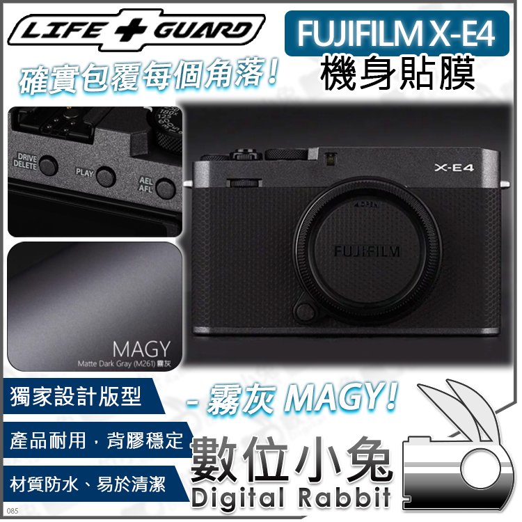 數位小兔【LIFE+GUARD FUJIFILM X-E4機身貼膜】包膜 保護貼 相機貼膜 保護膜 微單眼 3M 公司貨