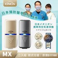 日本 IONION MX 二入組 升級款 超輕量隨身空氣清淨機 顏色任選