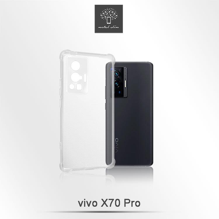 【預購】Metal-Slim vivo X70 Pro 5G 軍規 防撞氣墊TPU 手機保護套 防摔殼 手機殼【容毅】