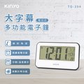 KINYO大字幕多功能電子鐘TD394
