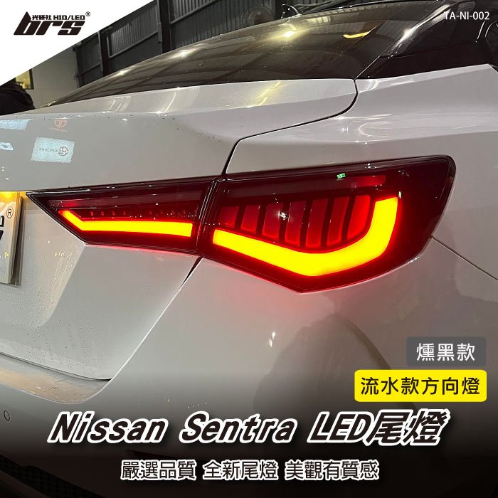 【brs光研社】TA-NI-002 Sentra LED 尾燈 Nissan B18 燻黑 跑馬 序列式 方向燈