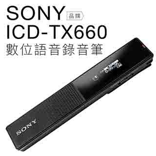 【4/21~4/23下殺!!】SONY 錄音筆 ICD-TX660 輕薄 16G 專業收音 繁中介面