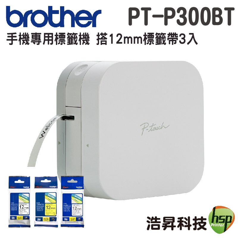【浩昇科技】Brother PT-P300BT 智慧型手機專用標籤機 搭450元標籤帶3入