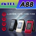 [AiTEL] A88 3.5吋四核心 大視界折疊式老人手機 (全配)