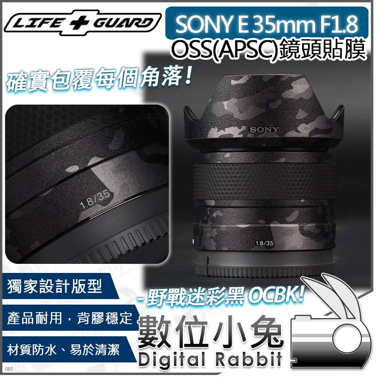 數位小兔【LIFE+GUARD SONY E 35mm F1.8 OSS 鏡頭貼膜】保護貼 保護膜 相機貼膜 相機包膜 APSC 公司貨