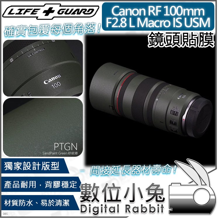 數位小兔【LIFE+GUARD Canon RF 100mm F2.8 L Macro IS USM 鏡頭貼膜】保護貼 相機包膜 公司貨 保護膜 相機貼膜