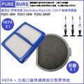 適用伊萊克斯 Electrolux Pure Q9無線吸塵器PQ91-3EM PQ91-3BW PQ92-3BWF HEPA濾芯+前置濾綿組