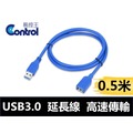 【易控王】0.5 米 USB3.0 公母延長線 高速USB傳輸線 兩入組(30-722)