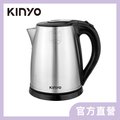 KINYO不鏽鋼快煮壺(1.5L)KIHP1157