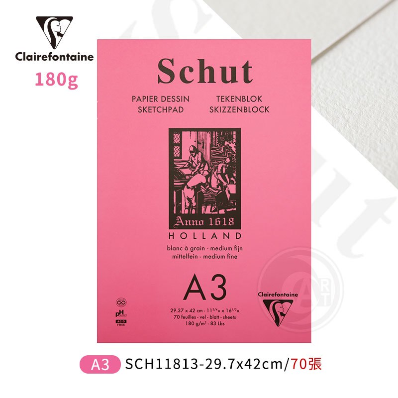 『ART小舖』Clairefontaine 法國CF Schut學生級 寫生本 180g A3(29.7x42m) 70張 單本