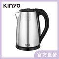 KINYO不鏽鋼快煮壺(1.8L)KIHP1160