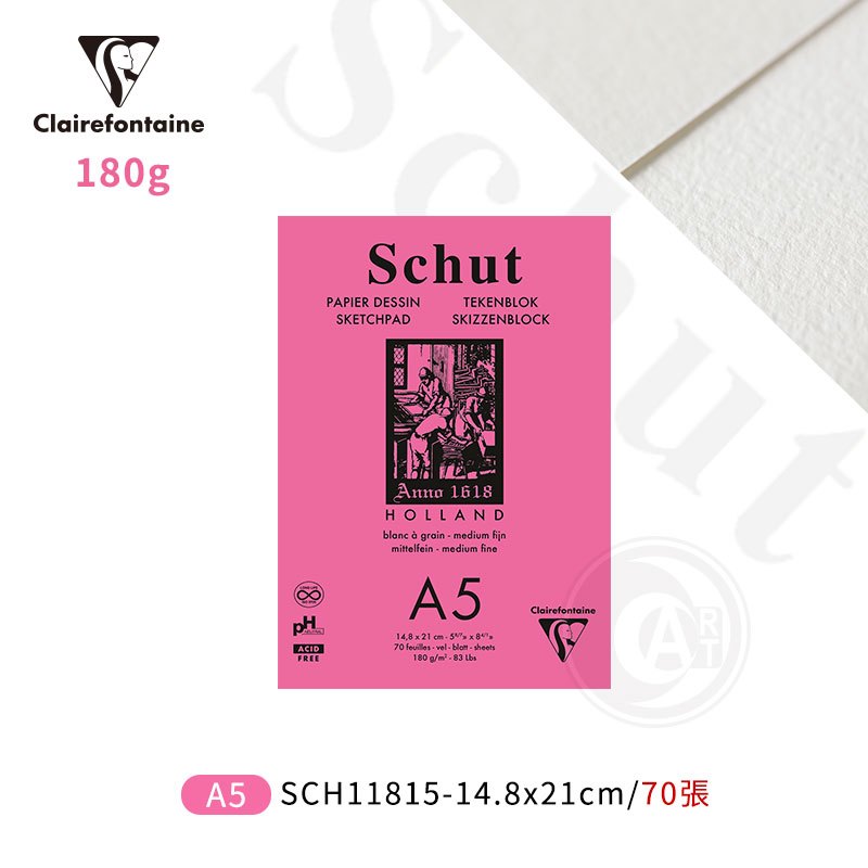 『ART小舖』Clairefontaine 法國CF Schut學生級 寫生本 180g A5(14.8x21cm) 70張 單本