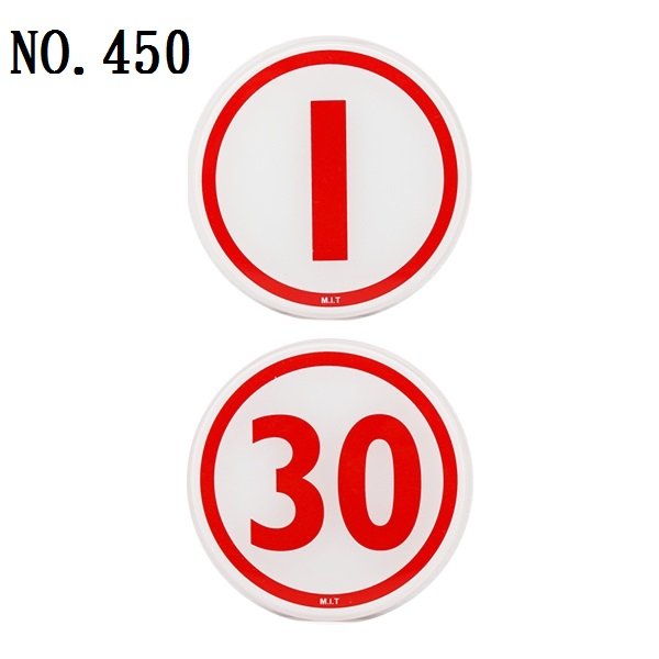 WIP NO.450 號碼牌(10cm) 數字牌 號碼牌