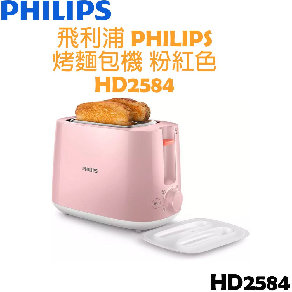 飛利浦PHILIPS Daily Collection 智慧型厚片烤麵包機 (粉色) HD2584