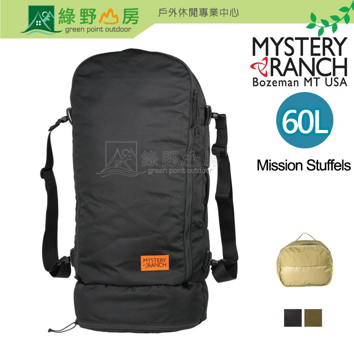 《綠野山房》Mystery Ranch 神秘農場 多色 Mission Stuffel 60L 摺疊輕量行李包 61320