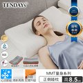 TENDAYS MMT量身正側睡枕 (8.5cm高)