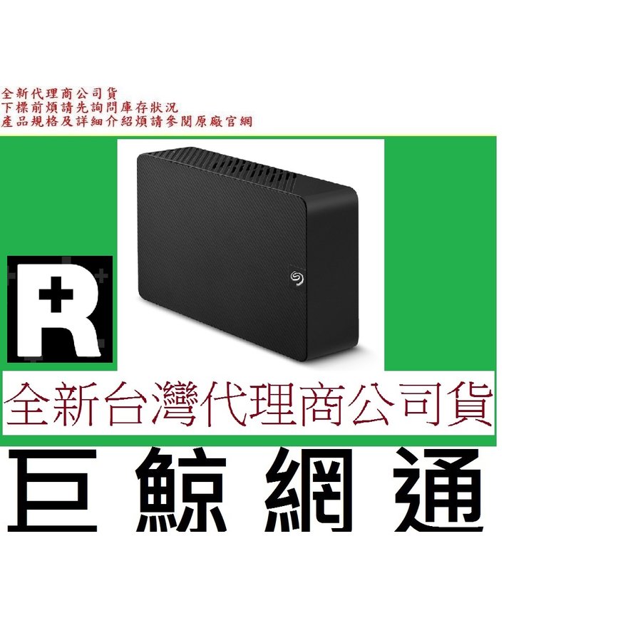 含稅 台灣代理商公司貨 Seagate Expansion 新黑鑽 10TB 10T 3.5 USB3.0 外接硬碟