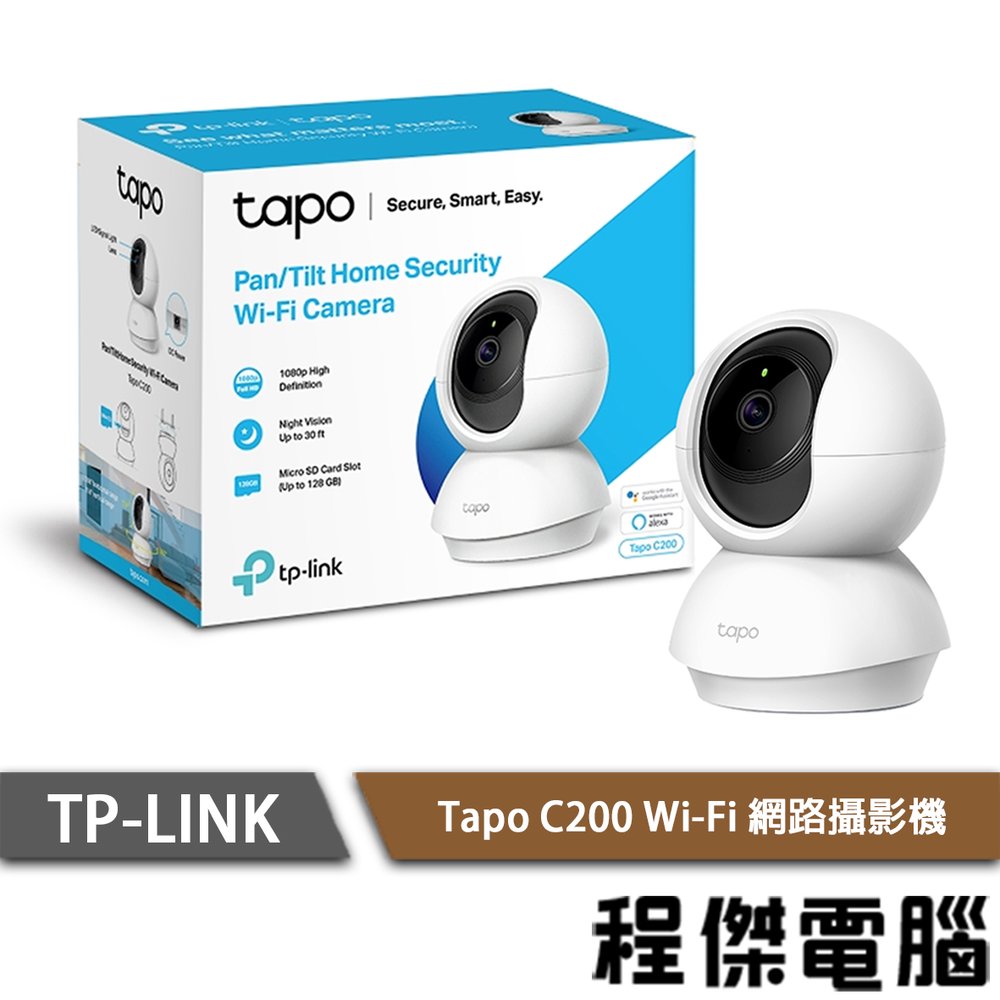 【TP-LINK】Tapo C200 Wi-Fi 智慧攝影機 實體店家 2年保『高雄程傑電腦』