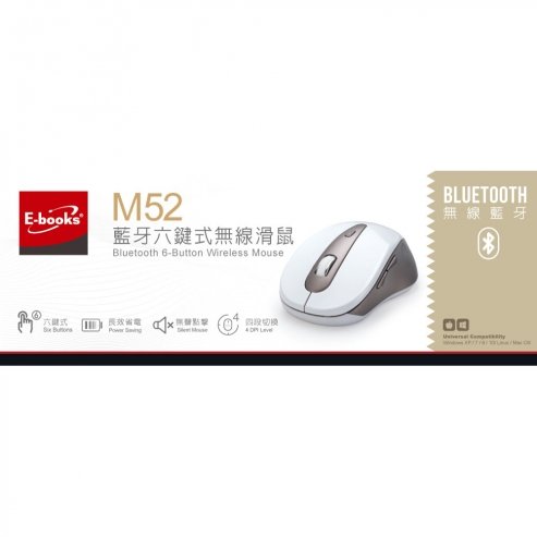 E-books M52 藍牙六鍵式無線滑鼠