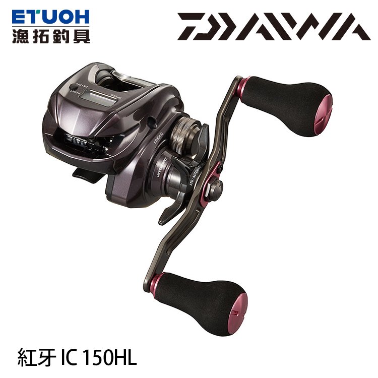 漁拓釣具daiwa 21 紅牙ic 150hl 電子捲線器 Pchome商店街 台灣no 1 網路開店平台