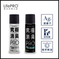 【LifePRO】究極抗菌消臭全效噴霧兩入組(薄荷x1)(茶樹x1) (280ml)