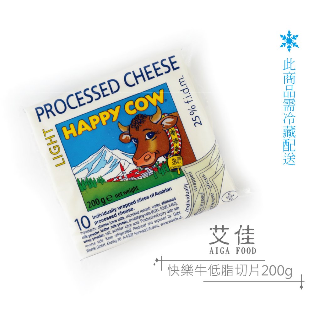 【艾佳】快樂牛低脂切片200g(Processed cheese)【低溫運送】