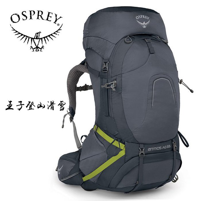 Osprey|ATMOS AG 65輕量登山背包/健行背包/網架背包/AtmosAG50 10001420 深淵灰M