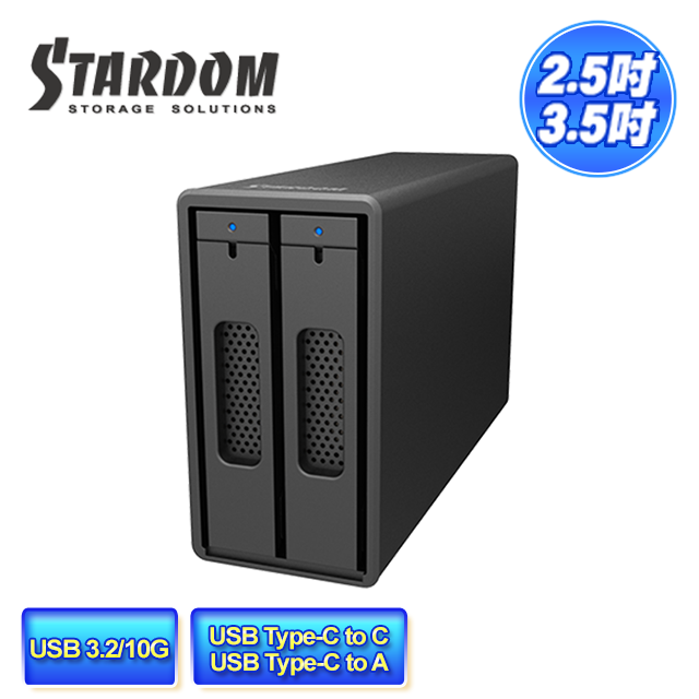 STARDOM ST2-BA31-B (黑色) 支援3.5吋硬碟與2.5吋SSD USB3.2 Gen2 Type-C 2bay 磁碟陣列硬碟外接盒