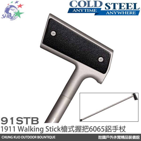 【詮國】Cold Steel 1911 WALKING STICK 手杖 / 6065 鋁製 / 91STB