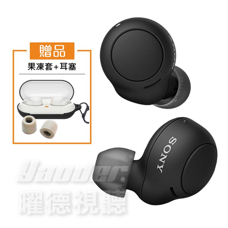 【送果凍套+耳塞】SONY WF-C500 黑色 真無線耳機