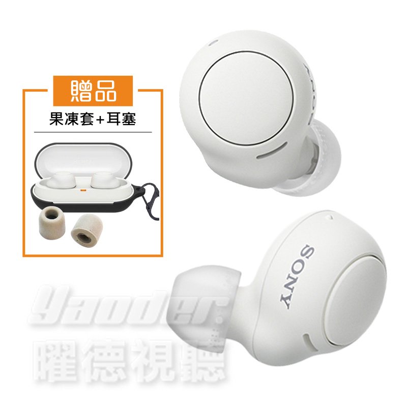 【曜德視聽★送果凍套+耳塞】SONY WF-C500 白色 真無線耳機