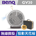 BenQ AndroidTV智慧微型投影機 GV30