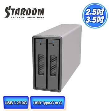 STARDOM ST2-B31 (銀色) 支援3.5吋硬碟與2.5吋固態硬碟 USB3.2 Gen2 Type-C 2bay 磁碟陣列硬碟外接盒