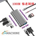 【Amachine】Type C3.1 極速PD 十合一 HUB for macbook / Surface / ipad pro