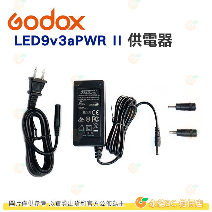 神牛 Godox LED9v3aPWR II 變頻交流電供電器 公司貨 電源 供應器 配適器 9V LED 螢幕 通用