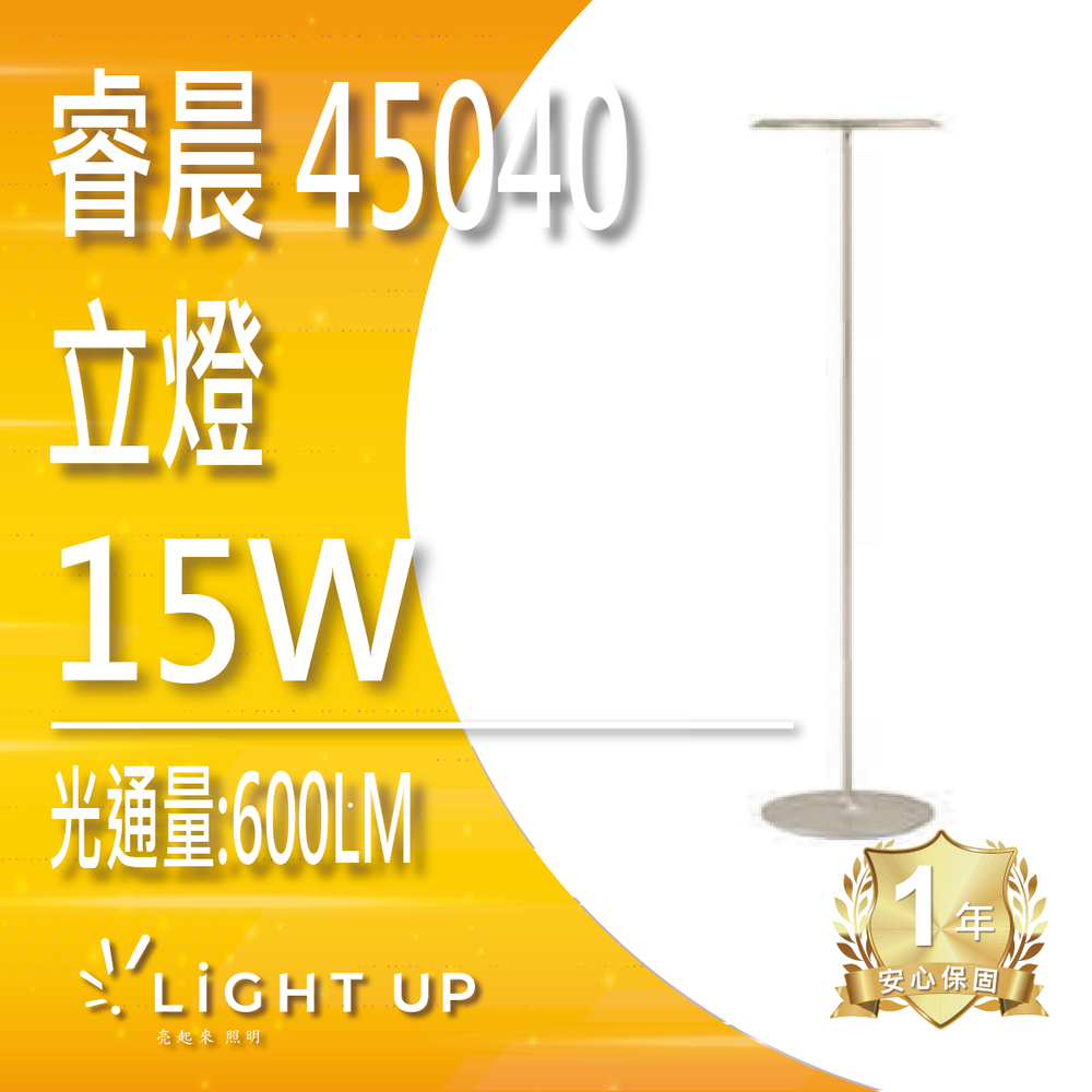 Philips 飛利浦 Hue 智慧照明 睿晨 45040 15W智能立燈(PH019)