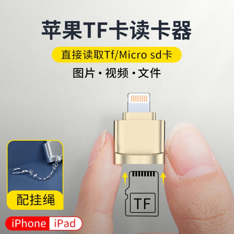 USB3.0手機TF/micro sd記憶卡讀卡器蘋果iphone ipad平板otg隨身便攜迷你轉接擴充器