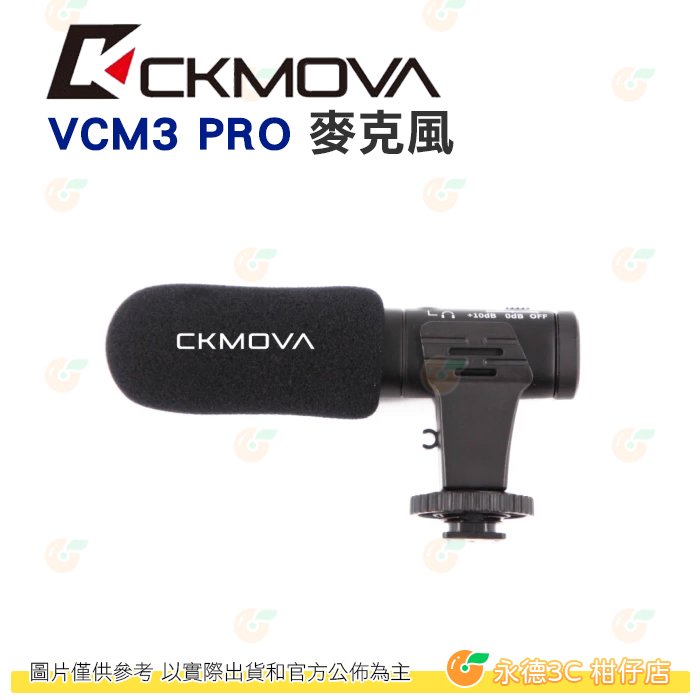 CKMOVA VCM3 PRO 全向電容式相機麥克風 公司貨 適用於相機 攝影機 手機 內建電池 YT 錄影