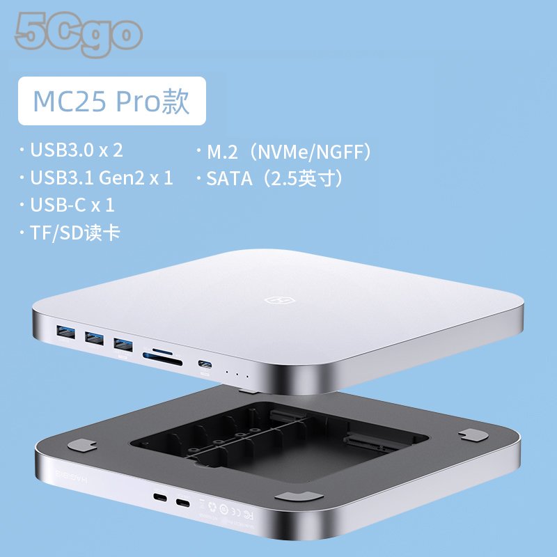 5Cgo【智能】海備思macmini/type c擴展塢蘋果電腦mac mini底座硬碟盒 MC25 Pro款 含稅