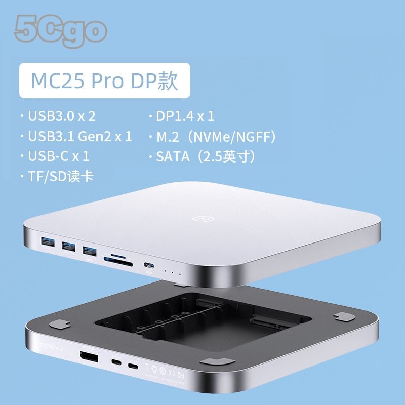 5Cgo【智能】海備思macmini/type c擴展塢蘋果電腦mac mini底座硬碟盒 MC25 Pro DP款 含稅