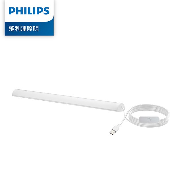 Philips 飛利浦 酷燁 LED磁吸燈條 (PO002)