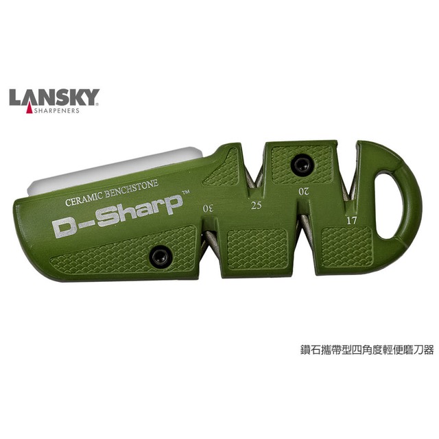 Lansky 鑽石攜帶型四角度輕便磨刀器 - #LANS D-SHARP