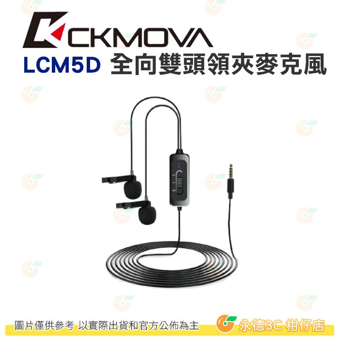 CKMOVA LCM5D 全向電容式雙頭領夾式麥克風 3.5mm 公司貨 手機 相機 PC 電腦 平板 採訪 YT